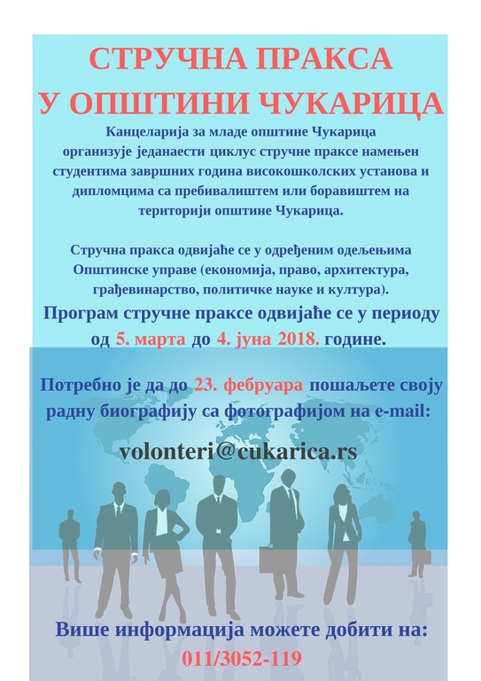 Konkurs za stručnu praksu u GO Čukarica