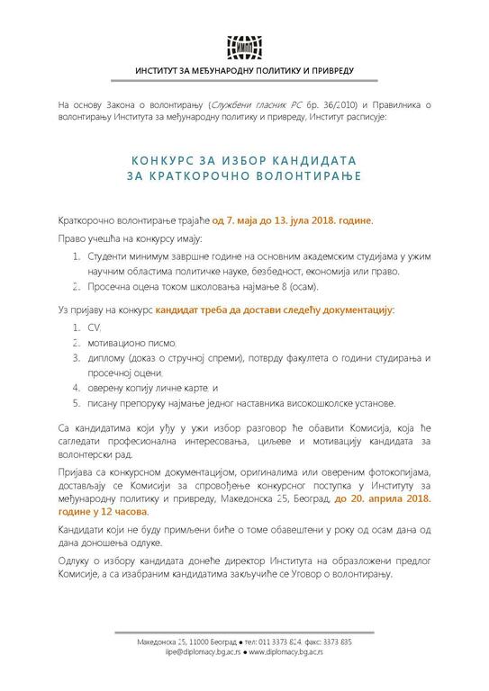 Institut za međunarodnu politiku i privredu - kratkoročno volontiranje