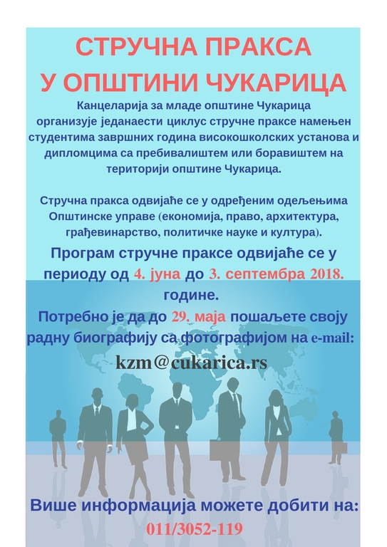 Poziv za praksu u Gradskoj opštini Čukarica