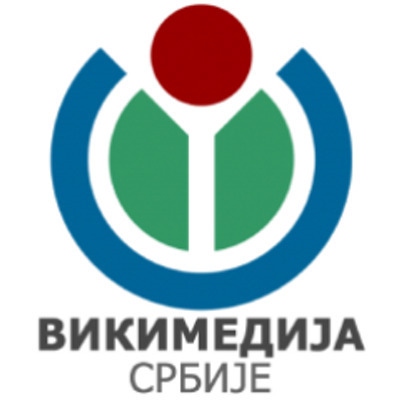 Konkurs za praksu -Vikimedija Srbije
