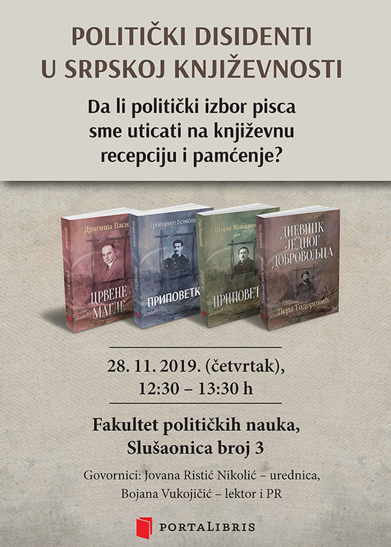 Poziv na tribinu „Politički disidenti u srpskoj književnosti – da li politički izbor pisca sme uticati na književnu recepciju i pamćenje?”