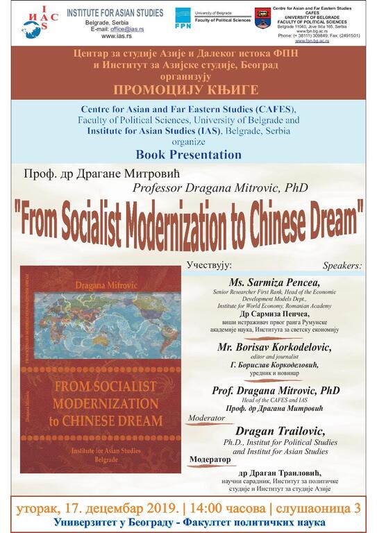 Poziv na predstavljanje knjige prof. dr Dragane Mitrović "From Socialist Modernization to Chinese Dream"