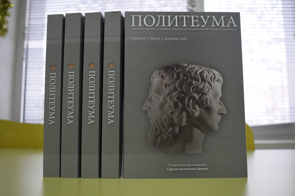 Нови број часописа „Политеума”
