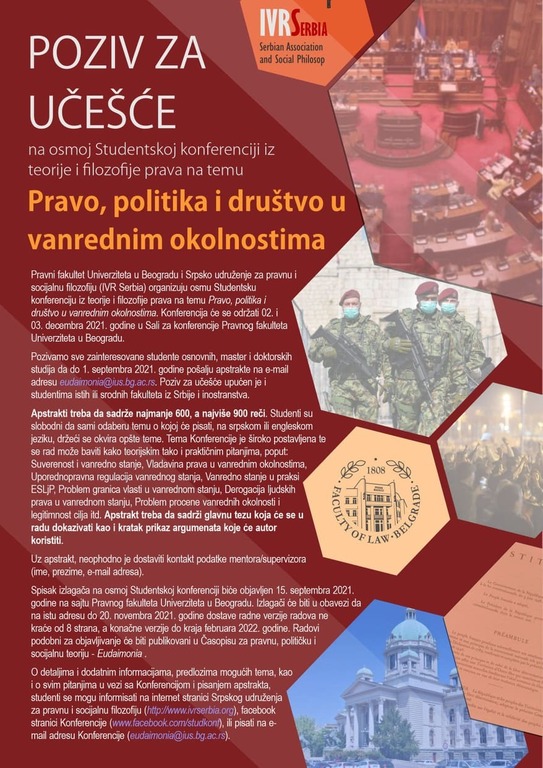 Позив за VIII Студентску конференцију из теорије и филозофије права