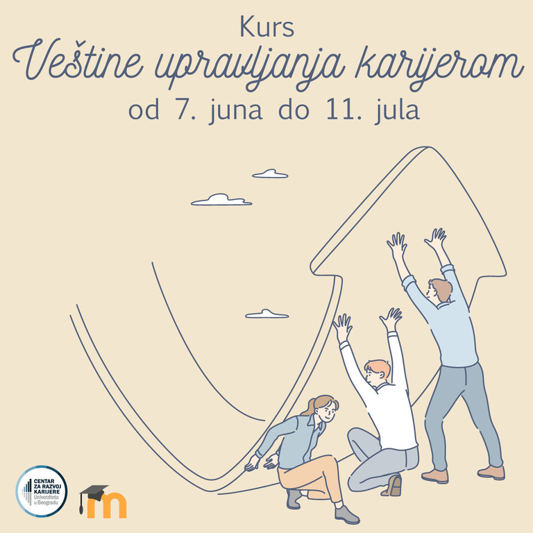 Пoзив на курс „Вештине управљања каријером”