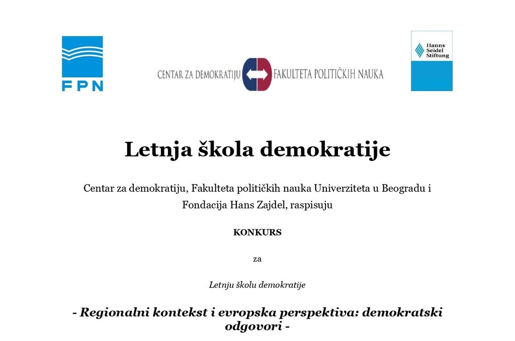 Летња школа демократије - позив за учеснике