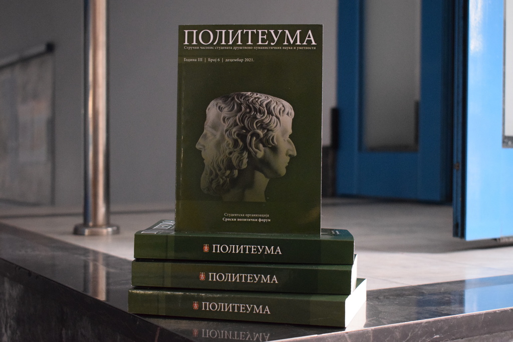 Изашао из штампе VI број стручног часописа ,,Политеума"