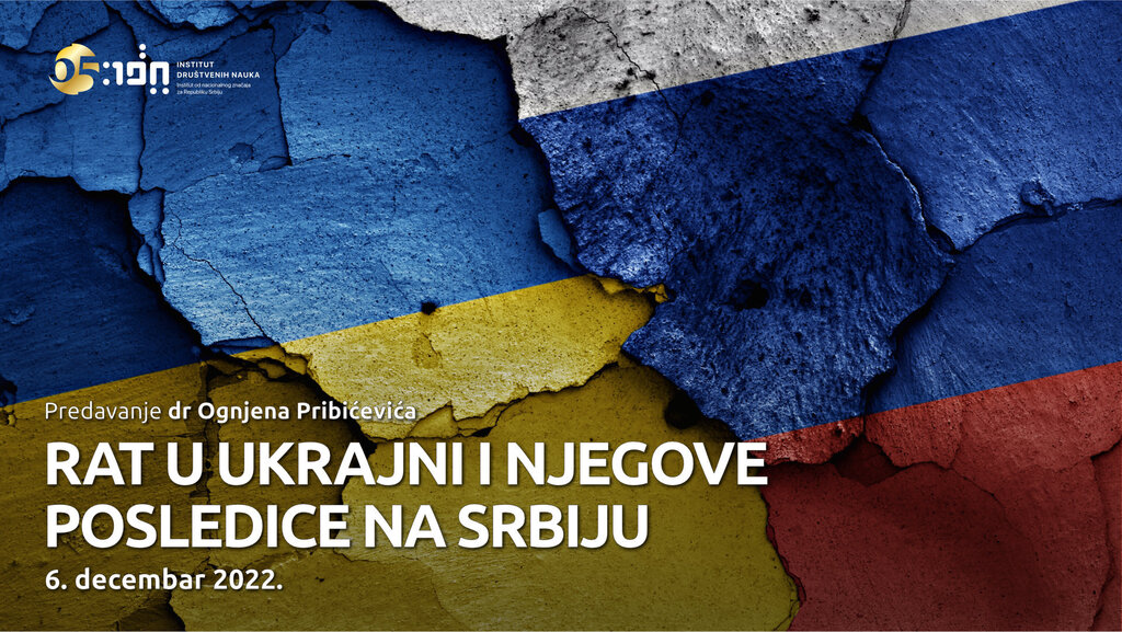 Позив на предавање др Огњена Прибићевића ,,Рат у Украјини и његове последице по Србију”