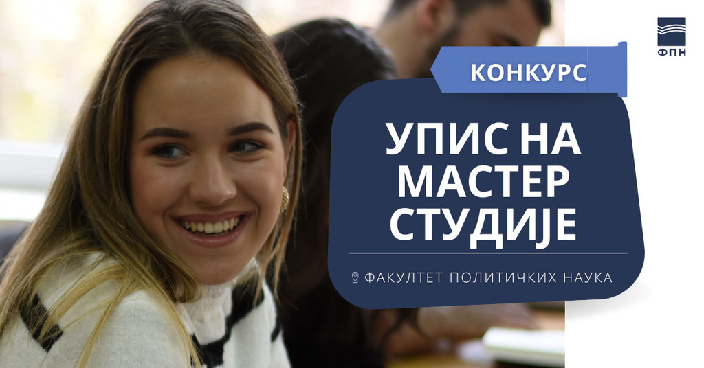 Упис на мастер академске студије 2023/24. године - конкурс