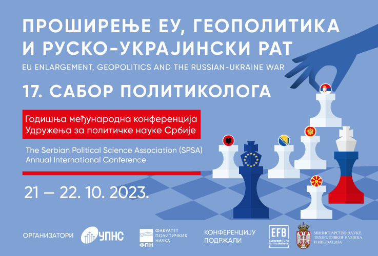 Сабор политиколога 2023: Проширење ЕУ, геополитика и Руско-украјински рат