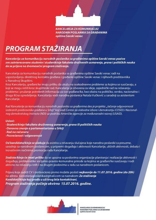 DVOMESEČNO STAŽIRANJE U KANCELARIJI ZA KOMUNIKACIJU NARODNIH POSLANIKA SA GRAĐANIMA OPŠTINE SAVSKI VENAC