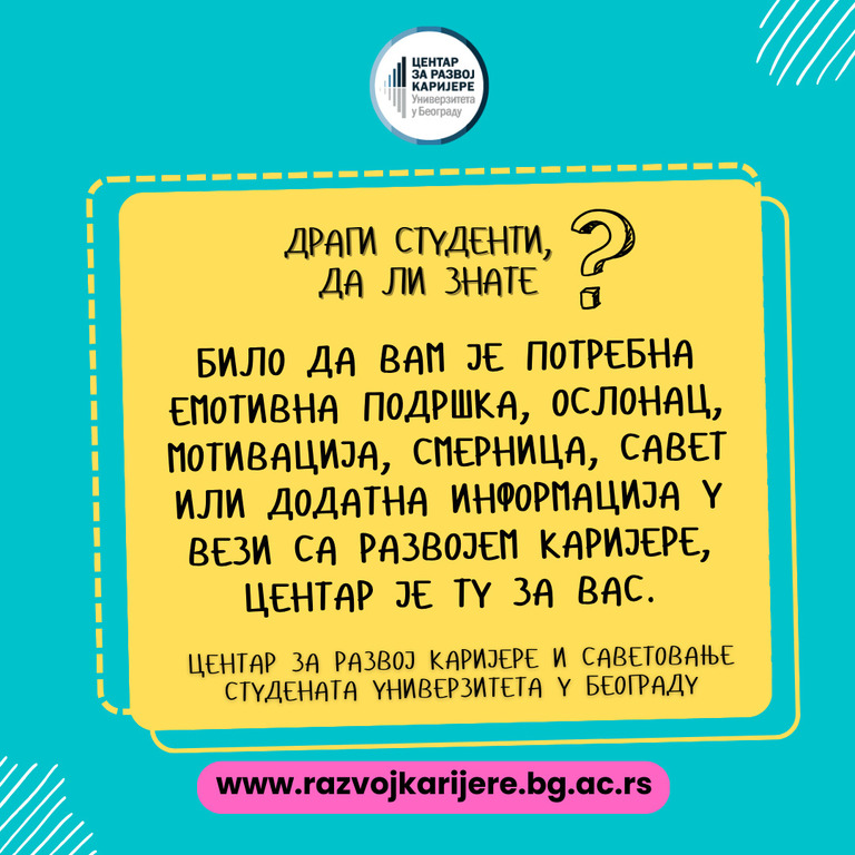 Usluge Centra za razvoj karijere i savetovanje studenata Univerziteta u Beogradu za studente prve godine