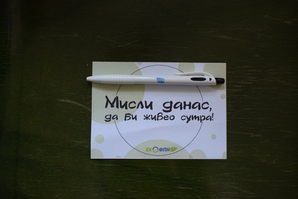 Презентација пројекта ЕКОФПН