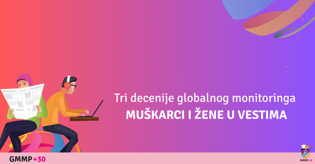 Мушкарци и жене у вестима